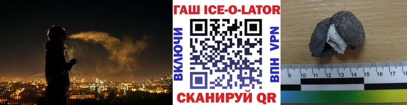 ГАШ гашик купить закладку Усть-Илимск
