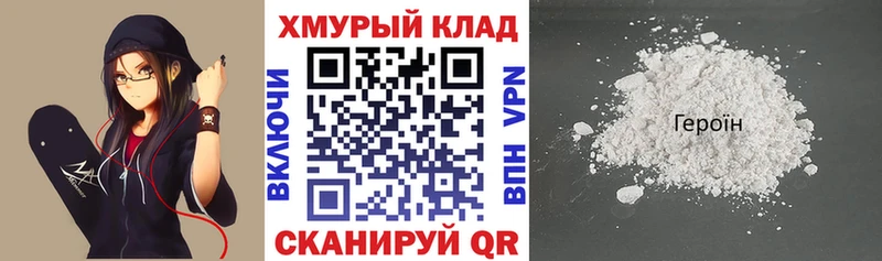 ГЕРОИН VHQ  как найти закладки  Усть-Илимск 