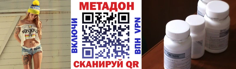 сколько стоит  Усть-Илимск  МЕТАДОН белоснежный 